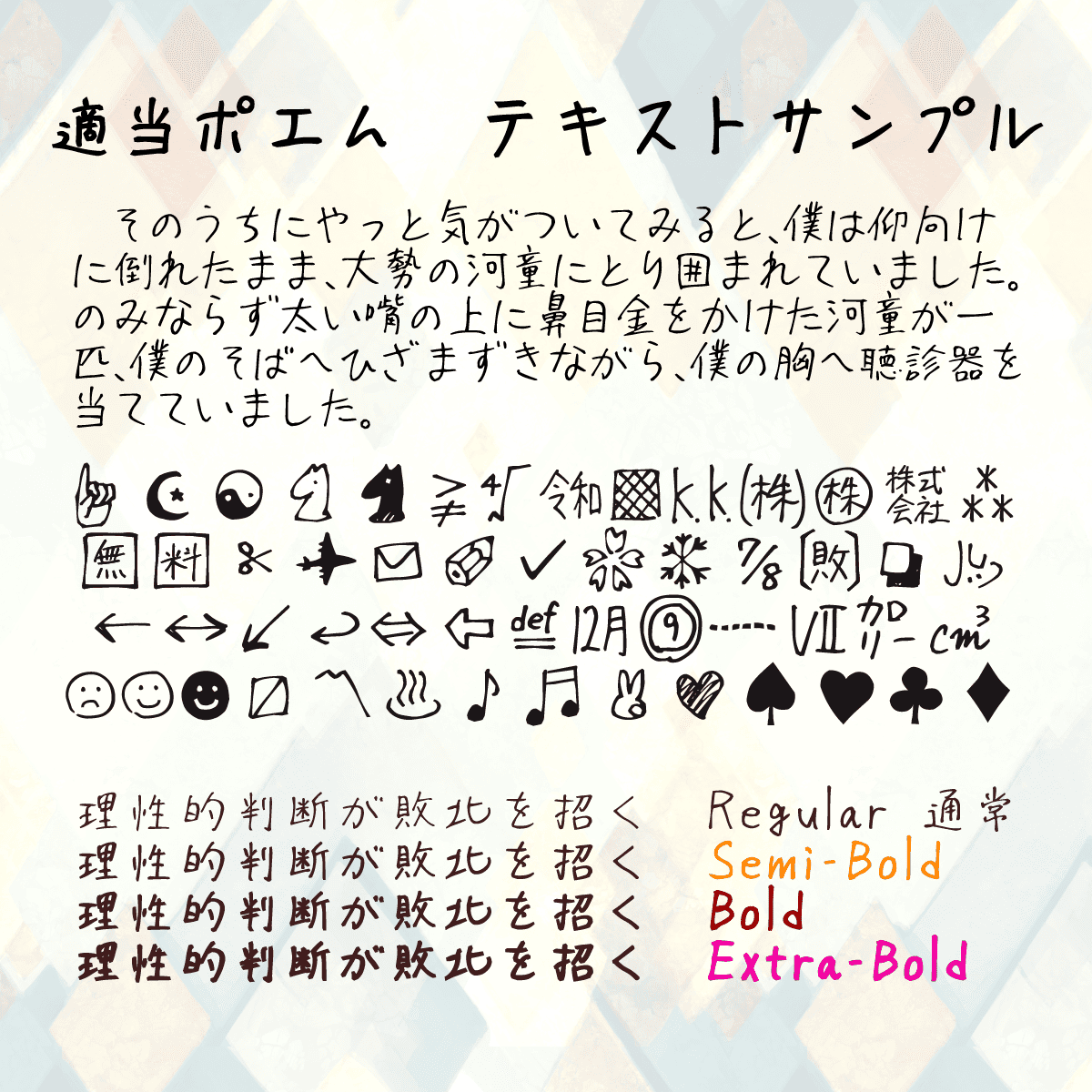 お名前入れ文字一覧　#たらこねいるフォント お名前のフォントをお選び下さい ペット服・アクセサリー
