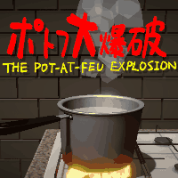 ポトフ大爆破
