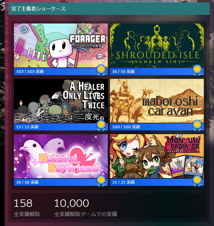 Steamの官僚主義者ショーケース