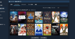 Steamファミリーシェアリング