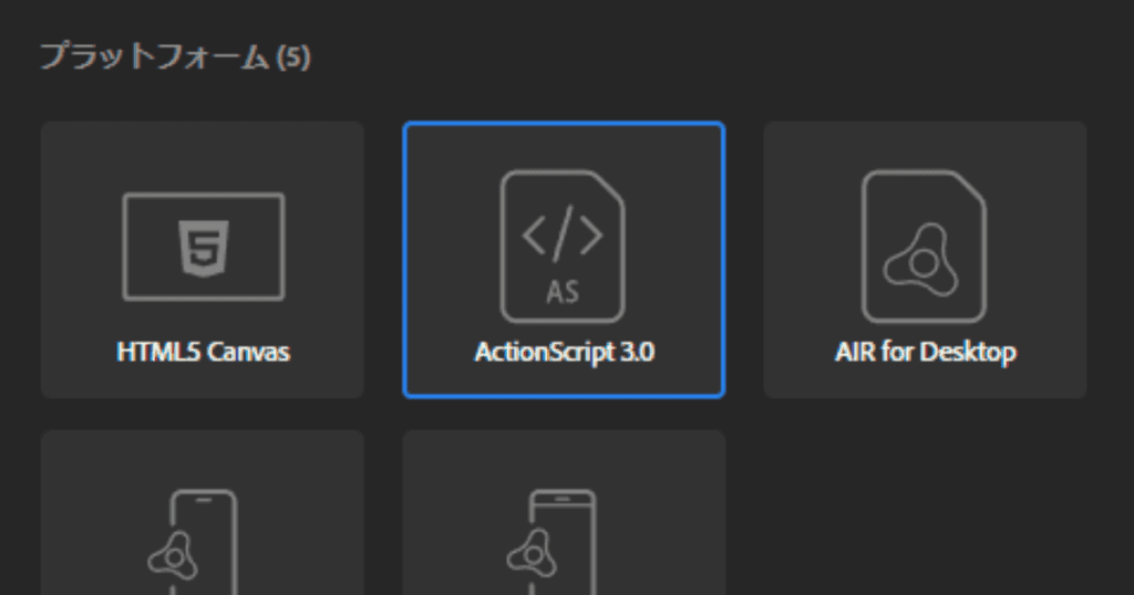 Animateの選択画面