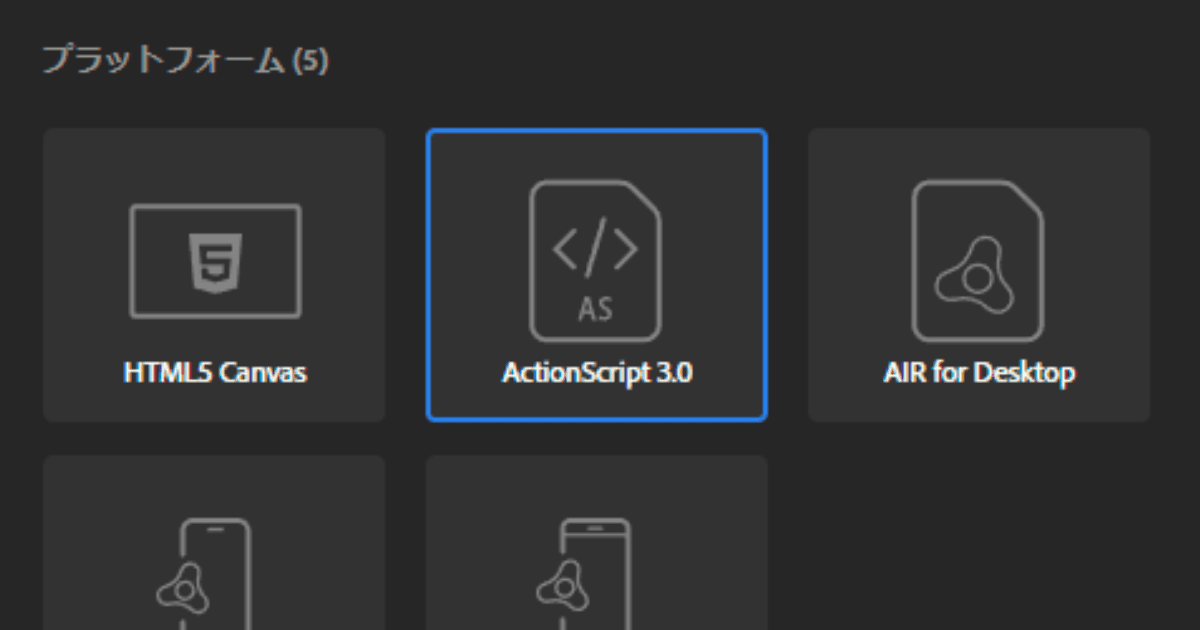 Animateの選択画面