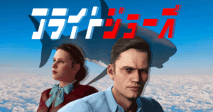 フライトジョーズのアイキャッチ